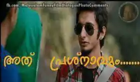 അത് പ്രശ്നാവും - സ്ക്രൂ - തട്ടത്തിന്‍ മറയത്ത് - Athu Prashnaavum - Screw - Thattathin Marayath