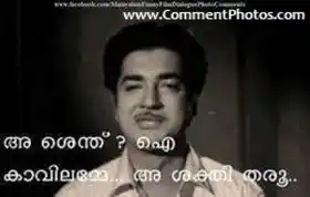 അ ശേന്ത് ഐ കാവിലമ്മേ.. അ ശക്തി തരൂ.. പ്രേം നസീര്‍. - A Shenth.. Ai Kavilamme.. A Shakthi Tharoo - Prem Naseer