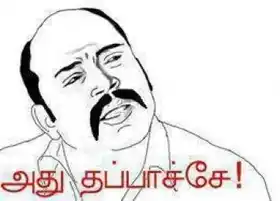 Athu Thappache - Thambi Ramaiah