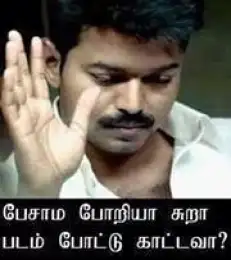 Pesama Poriya - Vijay - Ilaiya Thalapathi