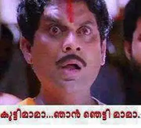 കുട്ടിമാമാ.. ഞാന്‍ ഞെട്ടി മാമാ - ജഗതി ശ്രീകുമാര്‍ - യോദ്ധ - Kutti Mama Njaan Njetti Mama - Jagathi in Yodha