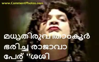 മധ്യതിരുവിതാംകൂര്‍ ഭരിച്ചിരുന്ന രാജാവാ. പേര് ശശി - ഡാന്‍സ് മാസ്റര്‍ സലിം കുമാര്‍ - ചതിക്കാത്ത ചന്തു - Madhya Thiruvithamkoor Bharichirunna Rajavaa. Peu Sasi - Dance Master Salim Kumar in Chathikkatha Chanthu