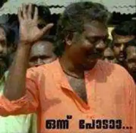 ഒന്ന് പോടാ - സലിം കുമാര്‍ ആശാന്‍ സ്രാങ്ക് - മായാവി - Onnu Poda - Salim Kumar as Ashan Kannan Srank in Mayavi