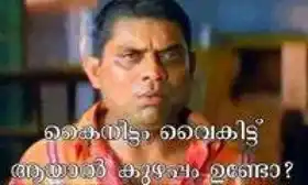 കൈനീട്ടം വൈകിട്ട് ആയാല്‍ കുഴപ്പം ഉണ്ടോ. ജഗതി ശ്രീകുമാര്‍ - കന്നാസ് കടലാസ്സ്‌ - കാബൂളിവാല - Kaineettam Vaikittu Aayaal Kuzhappam Undo - Jagathy - Kannas Kadalas in Kabooliwala