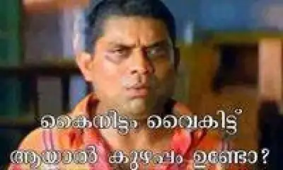 കൈനീട്ടം വൈകിട്ട് ആയാല്‍ കുഴപ്പം ഉണ്ടോ. ജഗതി ശ്രീകുമാര്‍ - കന്നാസ് കടലാസ്സ്‌ - കാബൂളിവാല - Kaineettam Vaikittu Aayaal Kuzhappam Undo - Jagathy - Kannas Kadalas in Kabooliwala