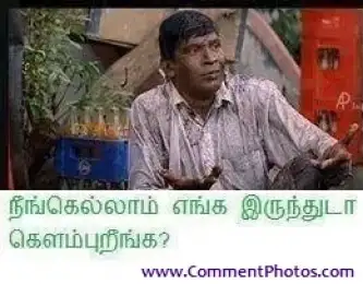 Neengellam Enga Iruthuda Kelambureenga - Vadivelu Funny Look