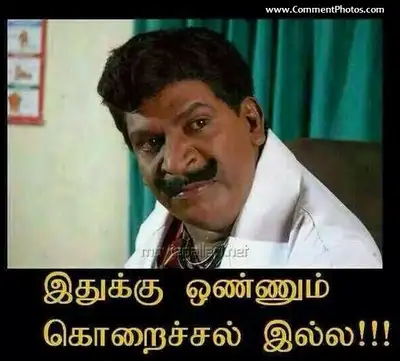 Idhukku Ellam Koraichal Illai - Vadivelu Kopam - Angry Vadivelu Doctor