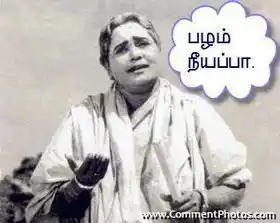 Pazham Neeyappa - Murukan Song