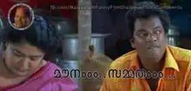 മൗനം സമ്മതം - സലിം കുമാര്‍ - കല്യാണരാമന്‍ - Mounam Sammatham - Salim Kumar - Kalyanaraman