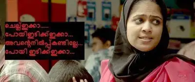 ചെല്ല് ഇക്ക. പോയി ഇടിക്ക് ഇക്കാ. അവന്‍റെ നില്‍പ്പ് കണ്ടില്ലേ. - Chellu Ikka. Poyi Idikku Ikka. Avante Nilppu Kandille - Annayum Rasoolum