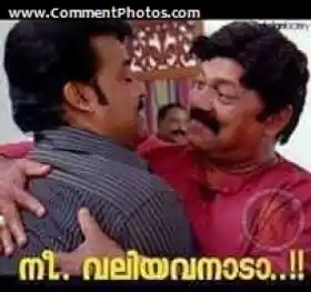 നീ വലിയവനാടാ - ലാലു അലക്സ് - Nee Valiyavanadaaa - Lalu Alex