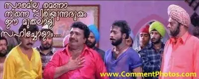 സാരമില്ല രമണാ. നിന്നെ പിരിയുന്ന ദുഖം ഈ മുതലാളി സഹിച്ചോളാം -  - ഹരിശ്രീ അശോകന്‍ - Harisree Ashokan - കൊച്ചിന്‍ ഹനീഫ - Saaramilla Ramana. Ninne Piriyunna Dhukham Ee Mothalali Sahicholaam - Kochin Haneefa - 