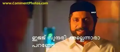 ഇജ്ജ് സുന്ദരി അല്ലെന്നാരാ പറഞ്ഞേ - ശ്രീനിവാസന്‍ - Ijj Sundari Allennara Paranje - Sreenivasan