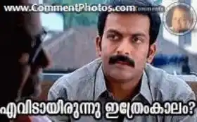 എവിടാരുന്നു ഇത്രേം കാലം - പ്രിഥ്വിരാജ് - Evidaarunnu Ithrem Kaalam - Prithviraj in Indian Rupee