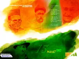 Independance Day India August 15 Freedom