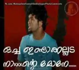 ഒച്ച ഇണ്ടാക്കല്ലട നായിന്റെ മോനേ... അജു വര്‍ഗീസ്‌ - തട്ടത്തിന്‍ മറയത്ത് - Ocha Indakkaleda Naayinte Mone - Aju Varghese in Thattathin Marayath