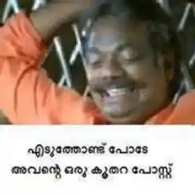 എടുത്തോണ്ട് പോടേ അവന്‍റെ ഒരു കൂതറ പോസ്റ്റ്‌ - സലിം കുമാര്‍, മായാവി - Eduthond Pode Avante Oru Koothara Post - Salim Kumar In Mayavi