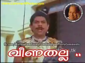 വീണതല്ല - ജഗതി ശ്രീകുമാര്‍ - Veenathalla - Jagathy Sreekumar
