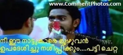നീ ഈ നാട്ടുകാരെ മുഴുവന്‍ ഉപദേശിച്ചു നശിപ്പിക്കും.. പട്ടി ചെറ്റ. കെടി മിറാഷ് - അസിഫ് അലി - സാള്‍ട്ട് ആന്‍ഡ്‌ പെപ്പര്‍ - Nee ee naattukare kuzhuvan upadheshichu nashippikkum. Patti Chetta - KT Mirash - Asif Ali in Salt and Pepper