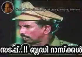 സട്ടപ്പ് ബ്ളഡി റാസ്കല് മാമുക്കോയ - Shutup bloody rascal - Mamukkoya as Police