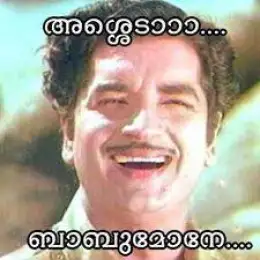 അശ്ശേടാ ബാബുമോനേ - പ്രേം നസീര്‍ - Asheda Babumone - Prem Naseer