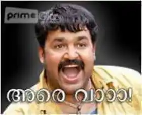 ആരെ വാ - മോഹന്‍ലാല്‍ - ചോട്ടാമുംബൈ - Arey Vaa.. Wah - Mohanlal in Chotta Mumbai