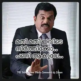 മതി മതി. ഇവിടെ നിര്‍ത്തിക്കോ. പണി ആകുവേ - മുകേഷ് - Mathi Mathi Ivide Nirthikko. Pani Aakuve - Mukesh in Suits