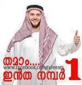 തമാം ഇന്‍ത നമ്പര്‍ വണ്‍ - Thamam Intha Number One