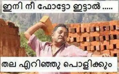 ഇനി നീ ഫോട്ടോ ഇട്ടാല്‍ തല എറിഞ്ഞു പൊളിക്കും  - ശ്രീനിവാസന്‍ - Ini Nee Photo Ittal Thala Erinju Polikkum - Sreenivasan