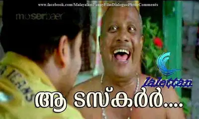 ആ ടസ്കര്‍ - Aa Tuskar.. Aah Thaskar - രാജന്‍ പി ദേവ്, ചോട്ടാ മുംബൈ - Rajan P Dev in Chotta Mumbai