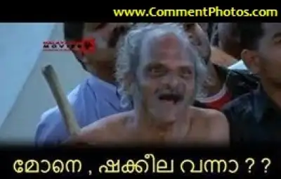 മോനേ.. ഷക്കീല വന്നോ - ചോട്ടാമുംബൈ - Mone Shakkeela Vanno - ChottaMumbai