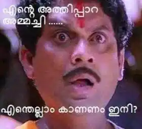 എന്റെ അത്തിപ്പാറ അമ്മച്ചി... എന്തെല്ലാം കാണണം ഇനി - ജഗതി ശ്രീകുമാര്‍ യോദ്ധ - Ente Athippara Ammachi... Enthellaam Kaananam Ini - Jagathy Sreekumar in Yodha