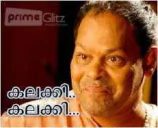 കലക്കി കലക്കി - ഇന്നസെന്റ് - Kalakki Kalakki - Innocent