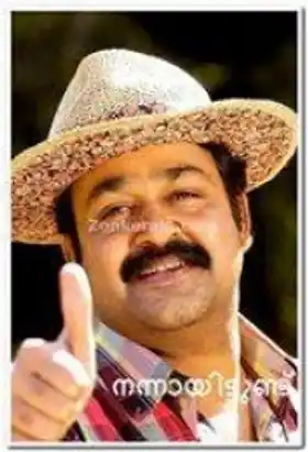നന്നായിട്ടുണ്ട് - മോഹന്‍ലാല്‍ - Nannaayittund - Mohanlal - Thumbs Up