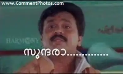 സുന്ദരാ - ദിലീപ്, ഈ പറക്കും തളിക - Sundaraa - Dilip in Ee Parakkum Thalika