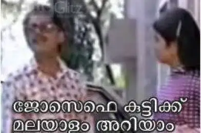 ജോസഫേ കുട്ടിക്ക് മലയാളം അറിയാം - ജഗതി ശ്രീകുമാര്‍ - Josephe Kuttikku Malayalam Ariyaam - Jagathy Sreekumar