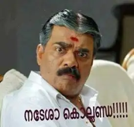 നടേശാ കൊല്ലണ്ട - വിജയരാഘവന്‍ - Nadesha Kollanda - Vijayaraghavan