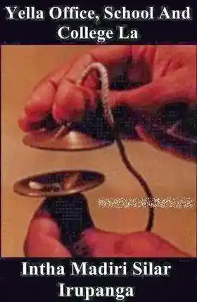 Ella Office, School, and Collegila Indha Madhiri Silar Irupanga - Hand Bell