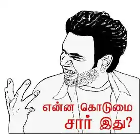 Enna Kodumai Sir Ithu - Premgi Amaren - Chennai 600028, Mankatha, Goa