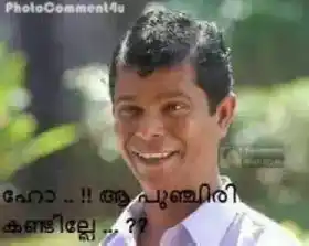 ഹോ ആ പുഞ്ചിരി കണ്ടില്ലേ - ഇന്ദ്രന്‍സ് - Ho Aa Punchiri Kandille - Indrans Laughing
