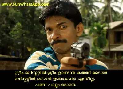 ക്രീം ബിസ്കറ്റില്‍ ക്രീം ഉണ്ടെന്നു കരുതി ടൈഗര്‍ ബിസ്കറ്റില്‍ ടൈഗര്‍ ഉണ്ടാകണം എന്നില്ല. പണി പാളും മോനേ - സുപ്പര്‍ സ്റ്റാര്‍ സന്തോഷ്‌ പണ്ഡിറ്റ്‌ - Cream Biscuitil Cream Undennu Karuthi Tiger Biscuitil Tiger Undaakanam Ennilla. Pani Paalum Mone - Super Star Santhosh Pandit