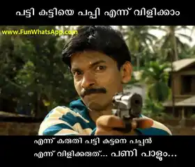 പട്ടി കുട്ടിയെ പപ്പി എന്ന് വിളിക്കാം. എന്ന് കരുതി പട്ടി കുട്ടനെ പപ്പന്‍ എന്ന്‍ വിളിക്കരുത്. പണി പാളും മോനേ - സുപ്പര്‍ സ്റ്റാര്‍ സന്തോഷ്‌ പണ്ഡിറ്റ്‌ - Patti Kuttiye Puppy Ennu Vilikkam. Ennu Karuthi Patti Kuttane Pappan Ennu Vilikkaruth. Pani Paalum Mone - Super Star Santhosh Pandit