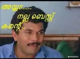 അയ്യട... നല്ല ബെസ്റ്റ് കമന്റ് - മുകേഷ് - Ayyada... Nalla Best Comment - In Harihar Nagar Comedy