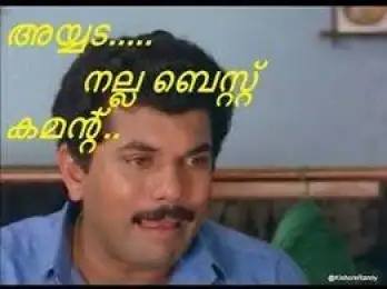 അയ്യട... നല്ല ബെസ്റ്റ് കമന്റ് - മുകേഷ് - Ayyada... Nalla Best Comment - In Harihar Nagar Comedy