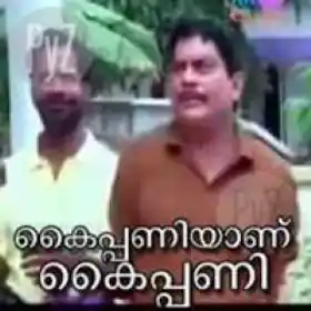 കൈപ്പണിയാണ് കൈപ്പണി - ജഗതി ശ്രീകുമാര്‍ - Kaipaniyaanu Kaipani - Jagathy Sreekumar