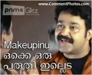 മേയ്ക്കപ്പിന് ഒക്കെ ഒരു പരിധി ഇല്ലേടേ - മോഹന്‍ലാല്‍, ശ്രീനിവാസന്‍, ഉദയനാണ് താരം - Makeupinu Okke Oru Paridhi Illede - Mohanlal, Sreenivasan in Udhayanaanu Tharam