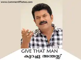 GIVE THAT MAN - കുറച്ചു അന്തസ്സ് - മുകേഷ് രാത്രി 11 മണി ഫോണ്‍ കോള്‍ - Kurachu Anthassu - Anthas - Mukesh Night 11 O Clock Phone Call