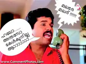 ഹലോ.. അന്തസ്സോ. കേള്‍ക്കുന്നില്ലാ.. ആ.. അന്തസ്സ് വേണമെടാ അന്തസ്സ് Malare Malar - മുകേഷ് രാത്രി 11 മണി ഫോണ്‍ കോള്‍ - Hello Anthasso, Kelkkunnilla, Anthas Venameda Anthassu - Malar Malare - Mukesh Night 11 O Clock Phone Call