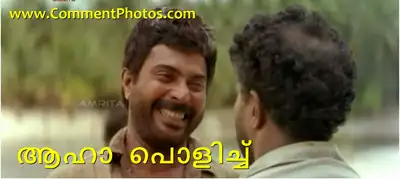 ആഹാ പൊളിച്ച് - അമരം മമ്മൂട്ടി മുരളി - Aaha Polich  - മമ്മൂട്ടി - Mammootti