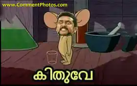 കിതുവേ - സിങ്കം - കിടുവേ - സിംഗം - ടോം ആന്‍ഡ്‌ ജെറി - സൂര്യ - Kiduve - Kithuve - Singham - Surya